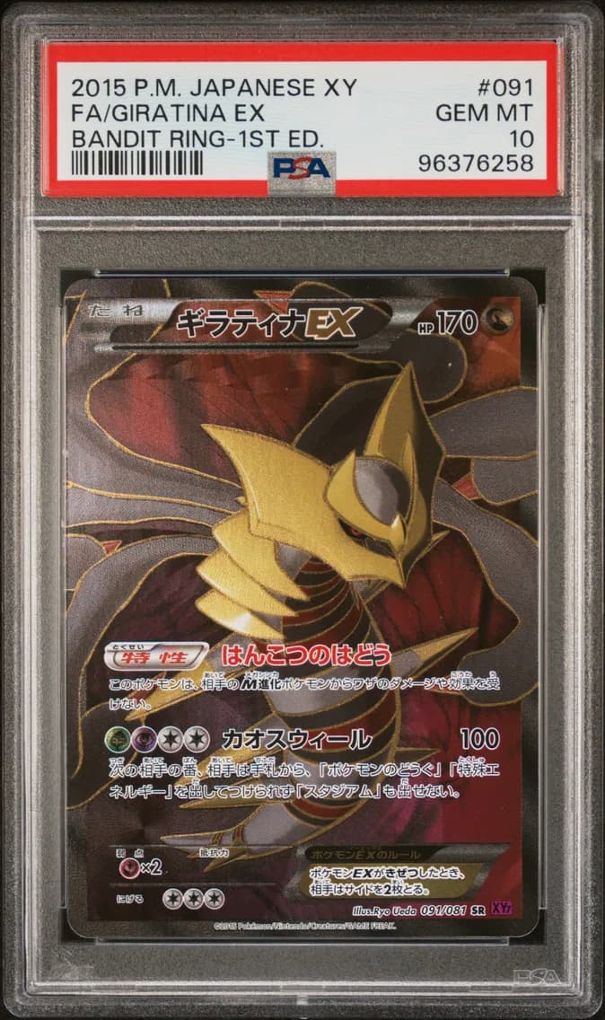 2015 #091 Full Art/Giratina EX 1st Edition PSA 10 Japanese XY Bandit Ring