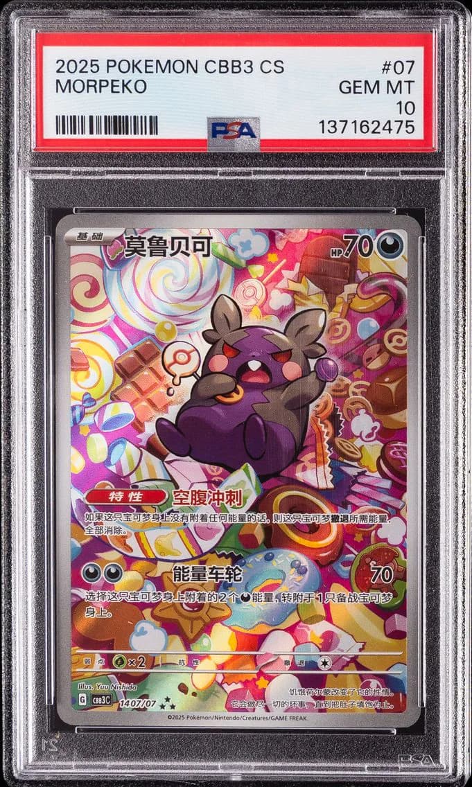 Morpeko slab