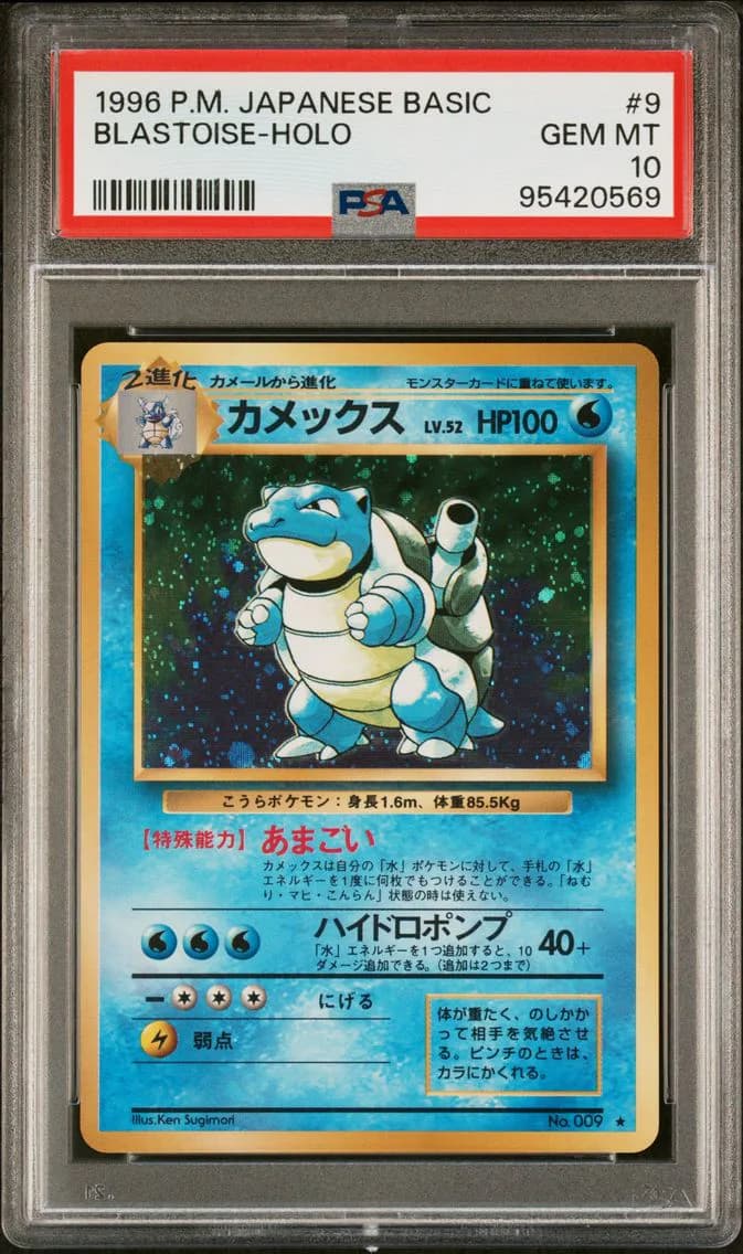 1996 #9 Blastoise-Holo PSA 10 Japanese Basic