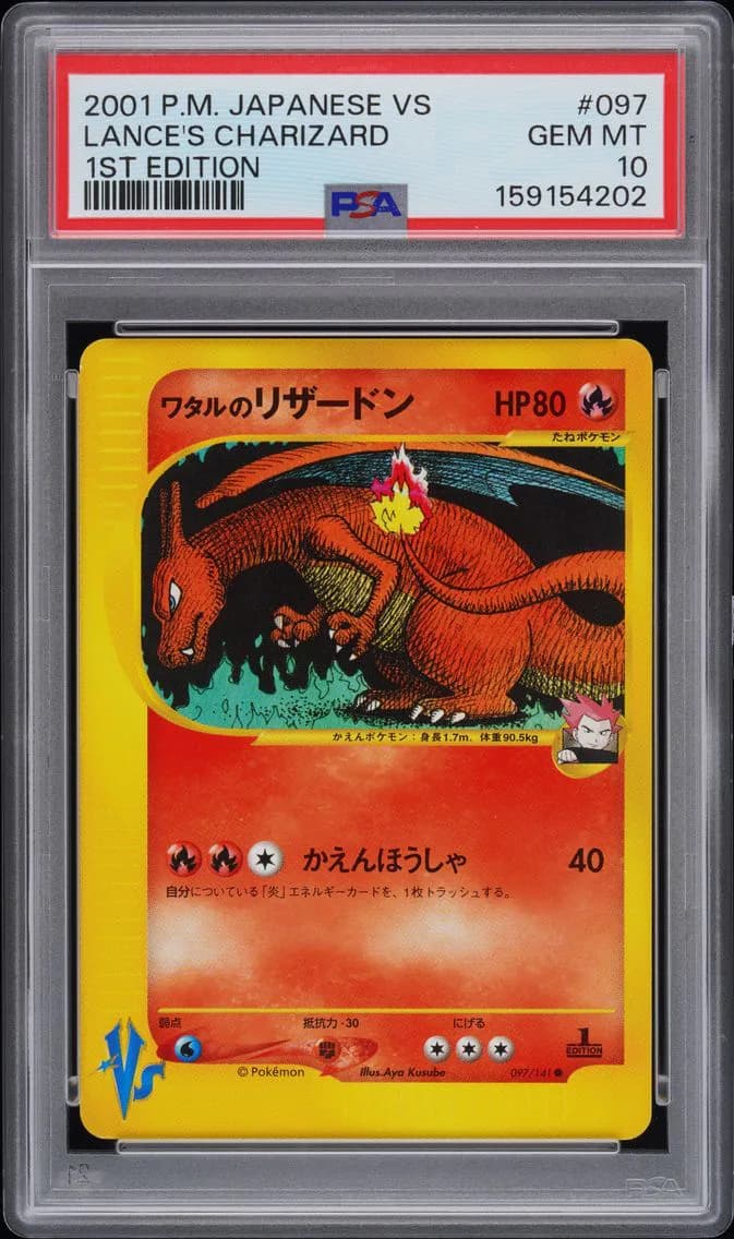 2001 #097 Lance's Charizard 1st Edition PSA 10 Japanese VS
