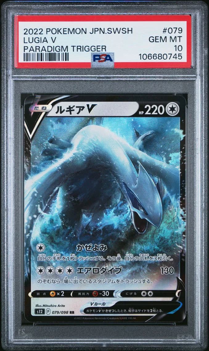 Lugia V slab
