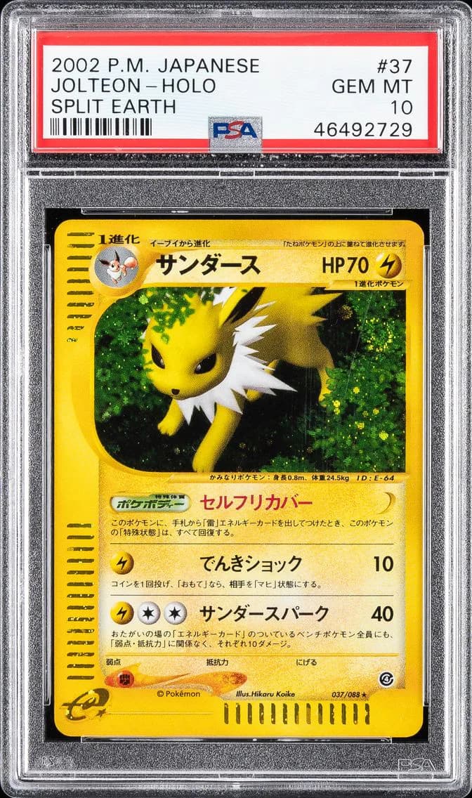 2002 #037 JOLTEON-HOLO PSA 10 POKEMON JAPANESE SPLIT EARTH