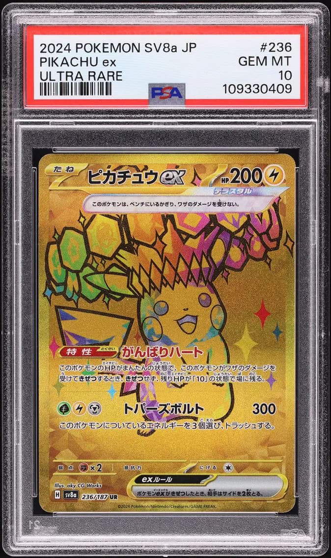 Pikachu ex slab