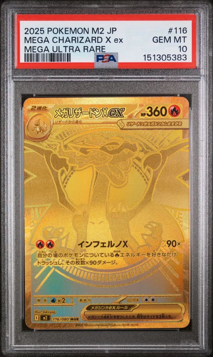2025 #116 Mega Charizard X EX PSA 10 Japanese M2-Inferno X