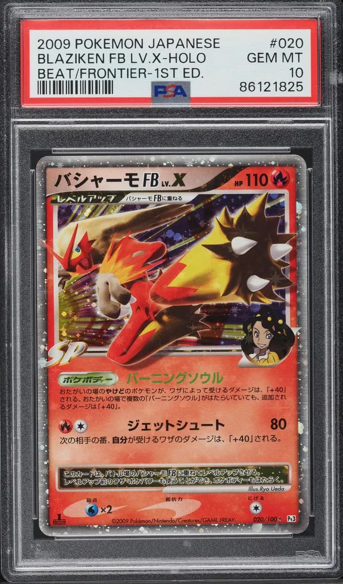 2009 #20 JAPANESE BEAT OF FRONTIER 1ST ED HOLO BLAZIKEN FB LV.X PSA 10 POKEMON