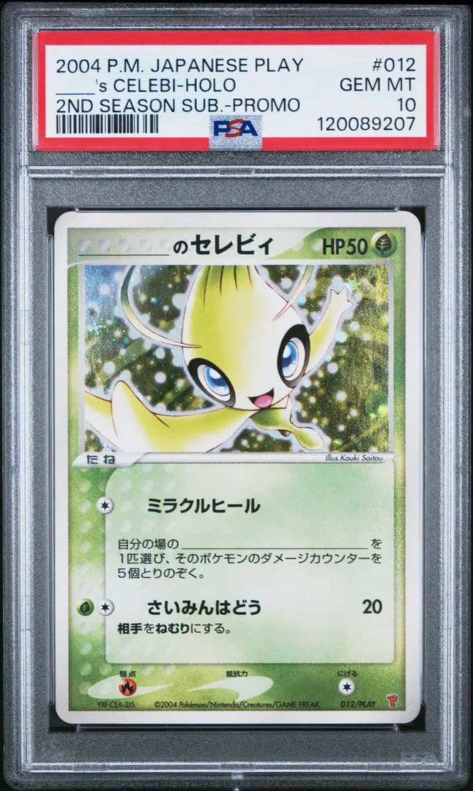 2004 #012 _____'s Celebi-Holo PSA 10 Japanese Play Promo