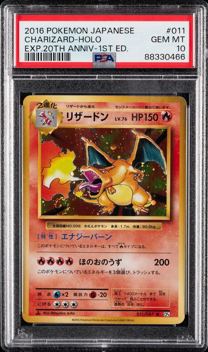 2016 #011 Charizard-Holo 1st Edition PSA 10 Japanese Expansion 20th Anniversary Pokemon