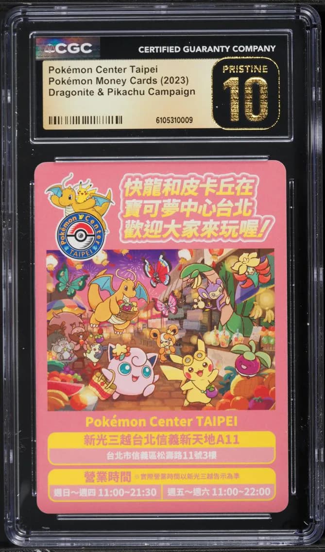 Pokemon Center Taipei slab