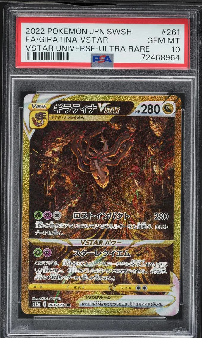 2022 #261 Full Art/Giratina Vstar PSA 10 Japanese Sword & Shield Vstar Universe Pokemon