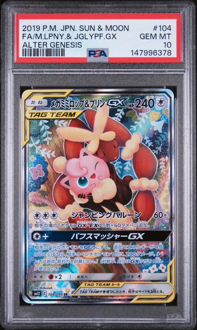 Mega Lopunny & Jigglypuff GX slab