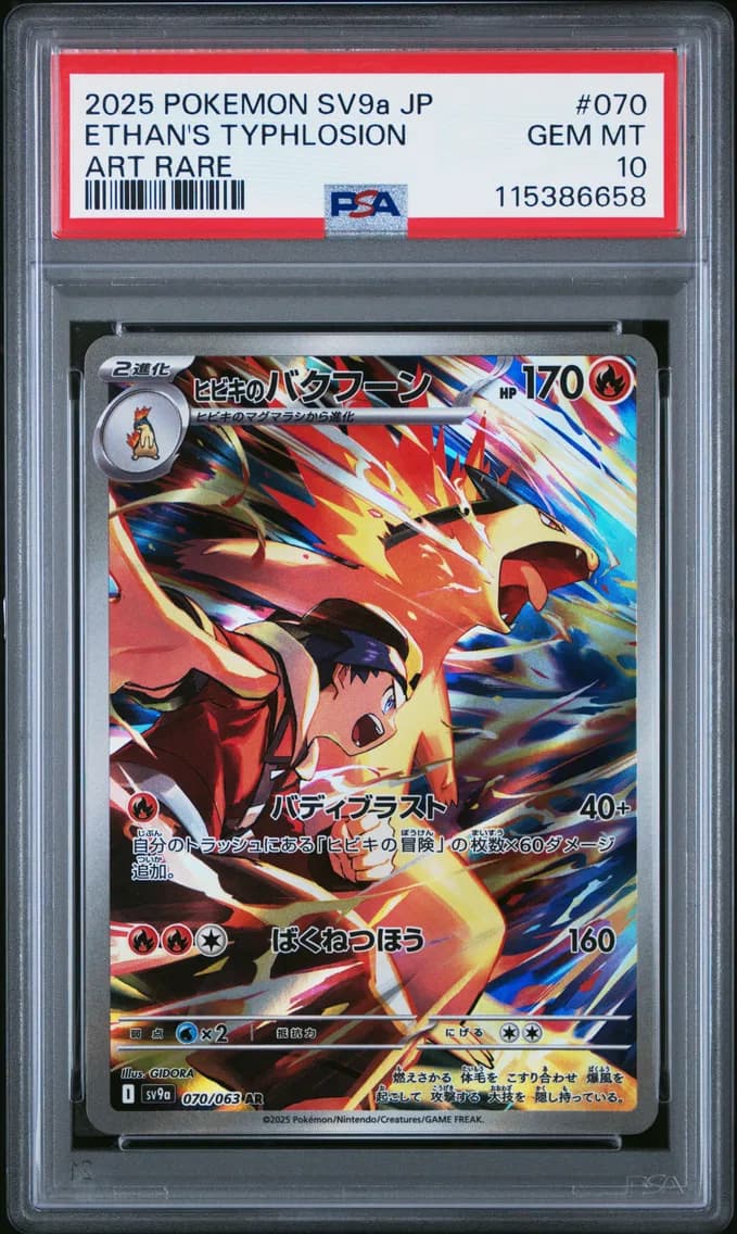 Ethan's Typhlosion slab