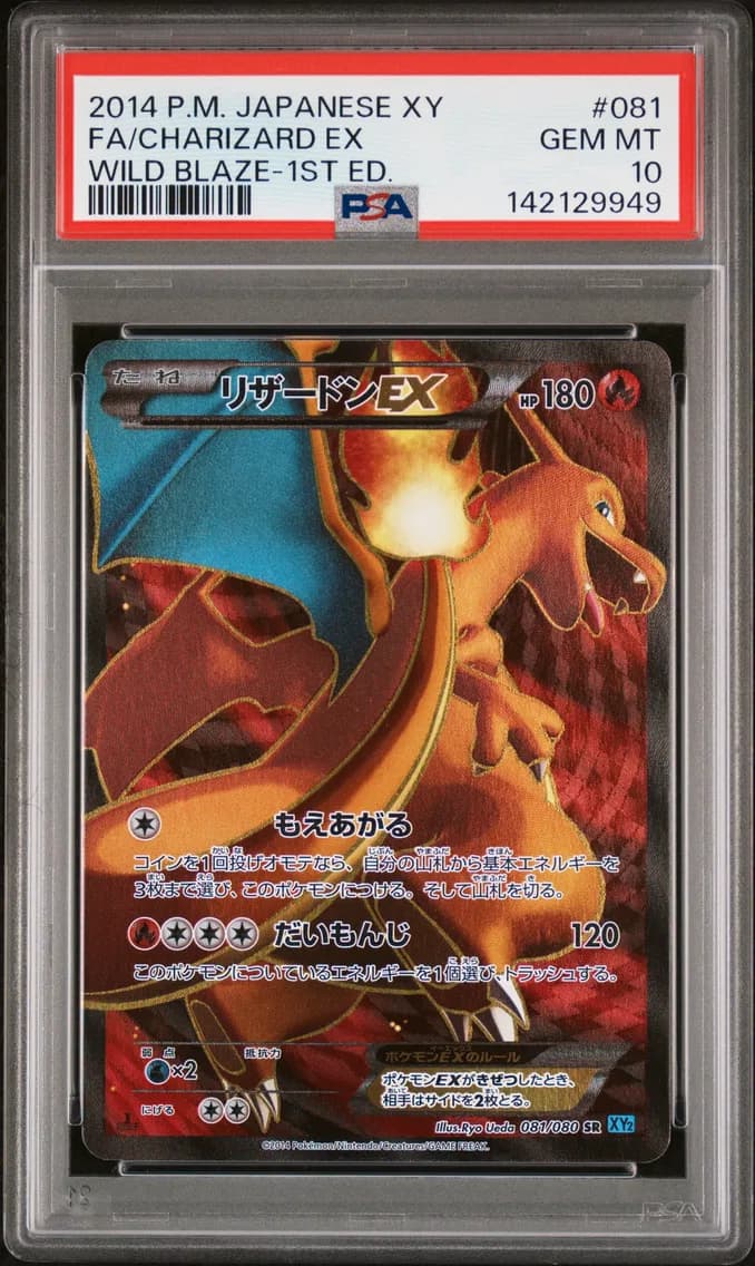 2014 #081 Full Art/Charizard EX 1st Edition PSA 10 Japanese XY Wild Blaze