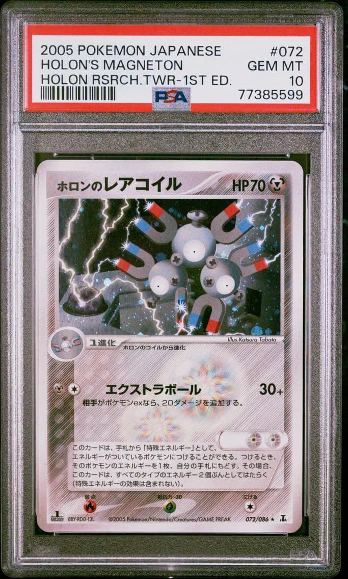 Magneton slab
