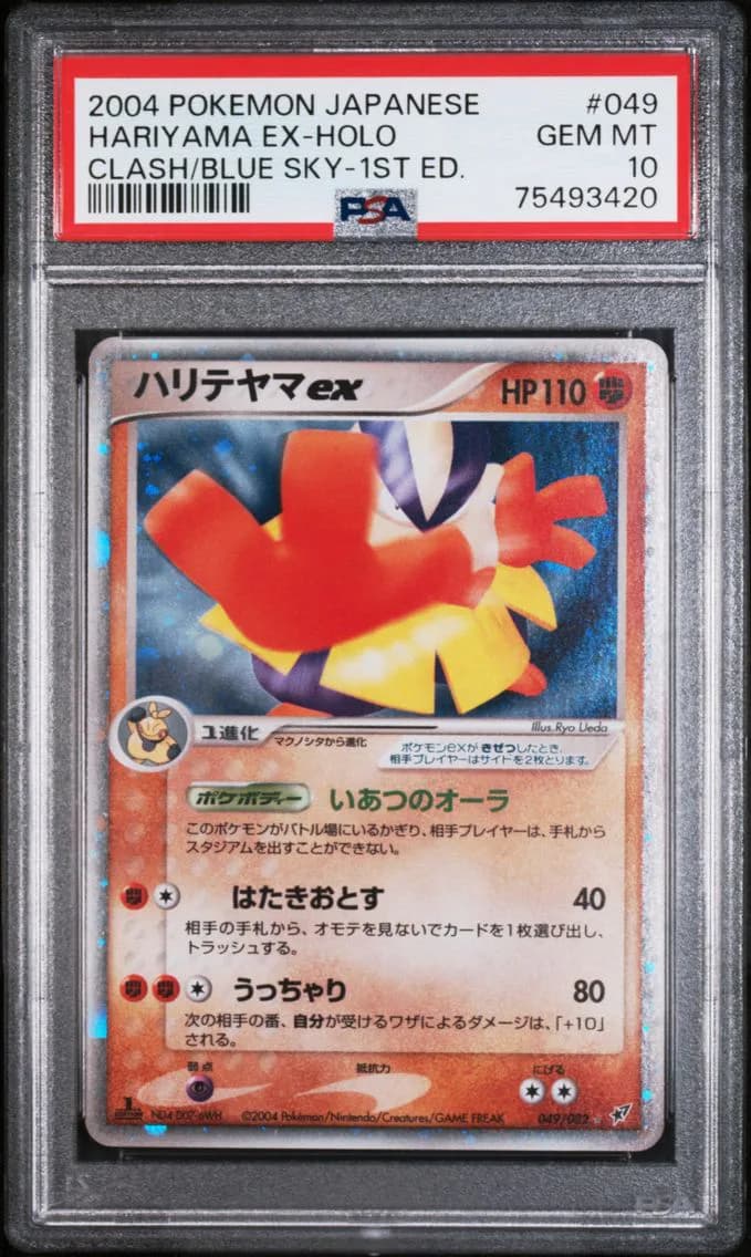 Hariyama ex slab