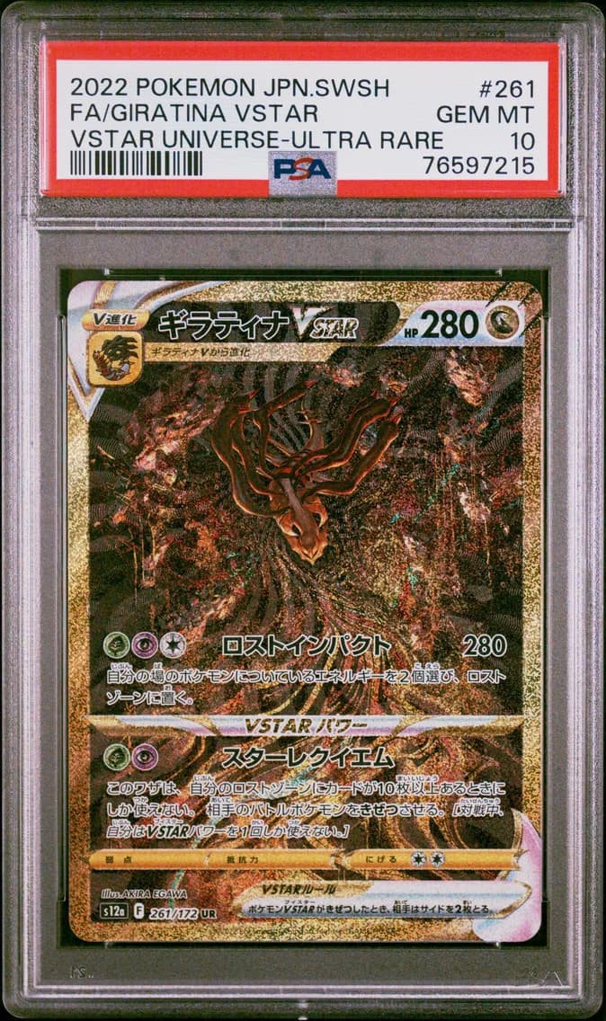 2022 #261 Full Art/Giratina Vstar PSA 10 Japanese Sword & Shield Vstar Universe