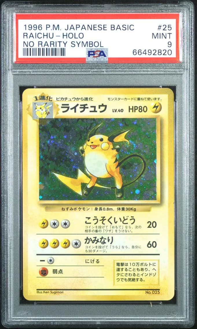 1996 #25 Raichu-Holo PSA 9 Japanese Basic