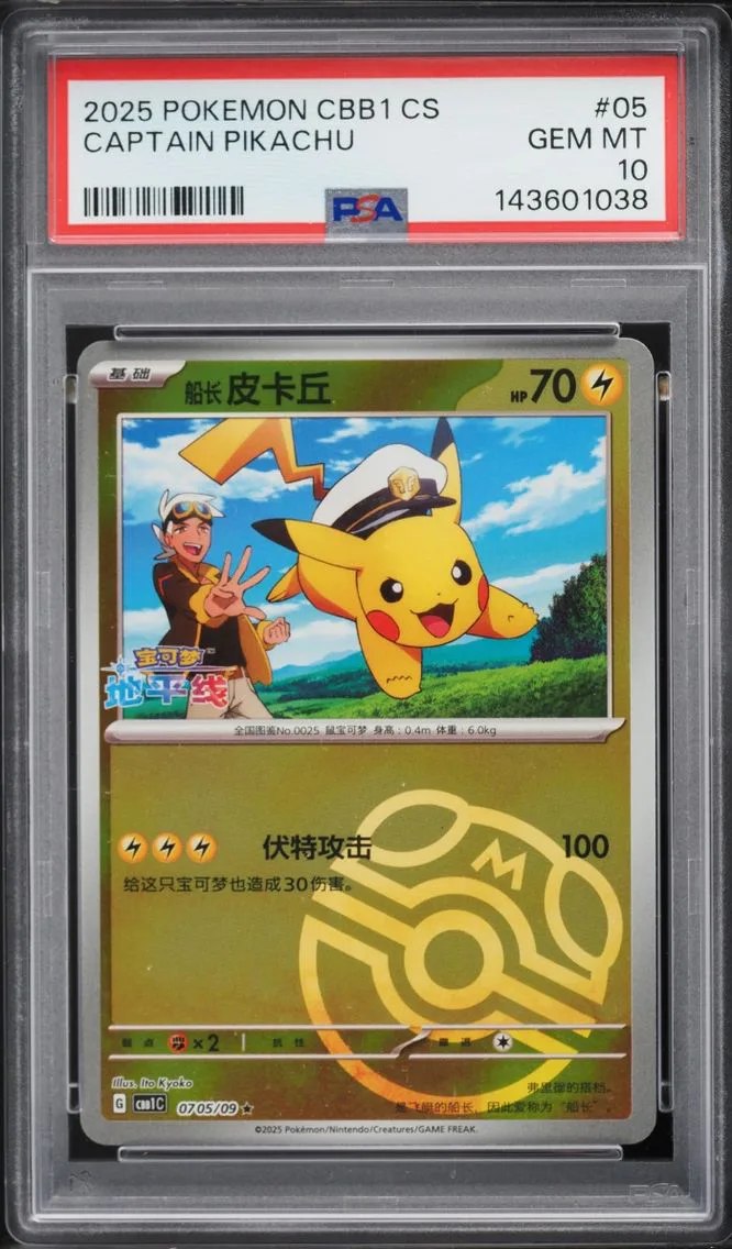 Pikachu slab