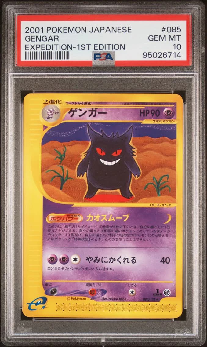 2001 #085 Gengar 1st Edition PSA 10 Japanese Expedition