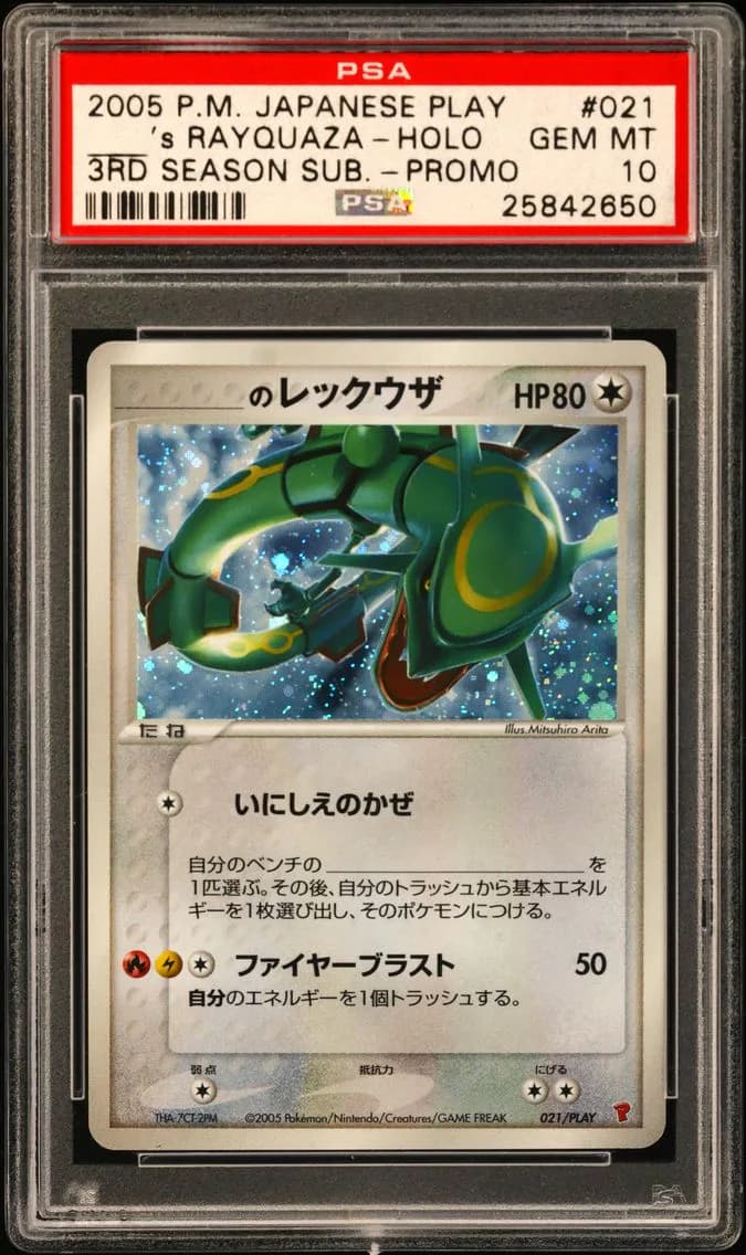 2005 #021 _____'s Rayquaza-Holo PSA 10 Japanese Play Promo