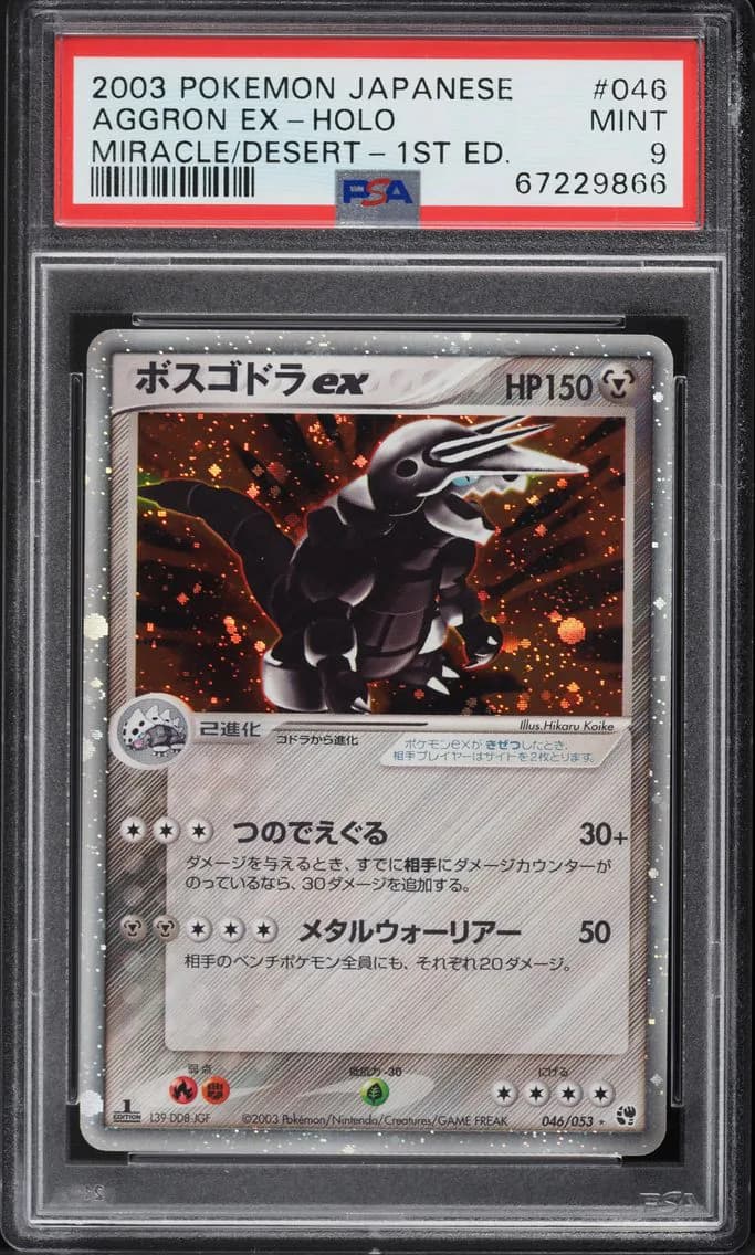 2003 #46 Aggron EX-Holo 1st Edition PSA 9 Japanese Miracle of the Desert Pokemon