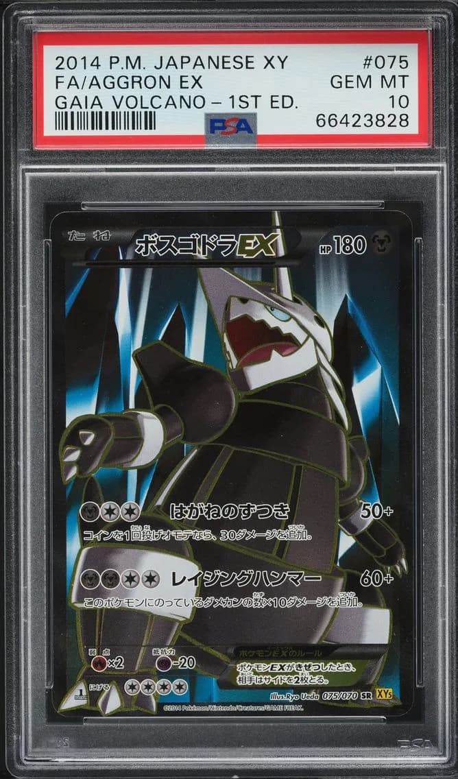 2014 #075 JAPANESE XY GAIA VOLCANO 1ST ED FULL ART AGGRON EX PSA 10 POKEMON