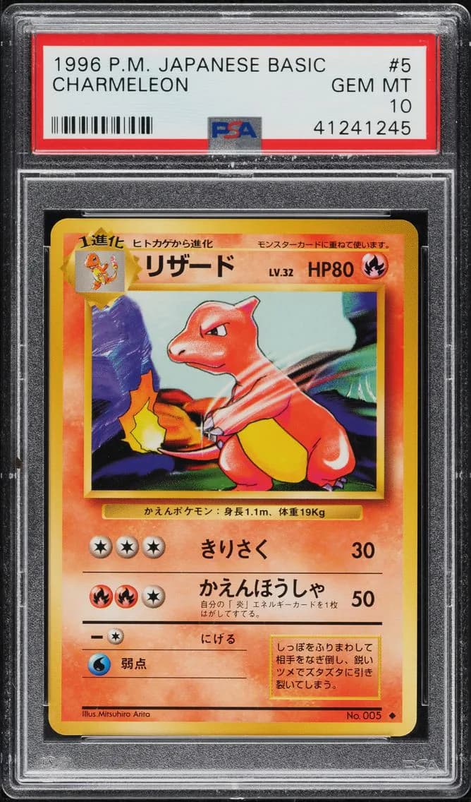 1996 #5 CHARMELEON PSA 10 POKEMON JAPANESE BASE SET