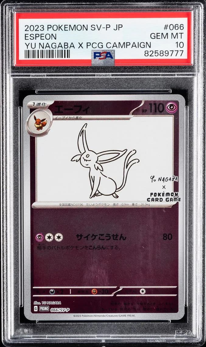 Espeon slab
