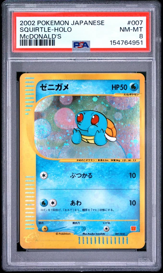 2002 #007 Squirtle-Holo PSA 8 Japanese McDonald's