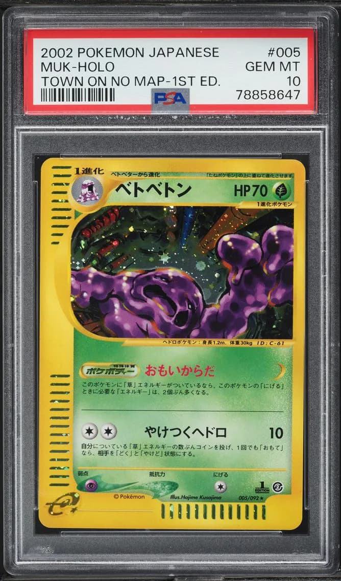2002 #5 JAPANESE TOWN ON NO MAP 1ST EDITION HOLO MUK PSA 10 POKEMON