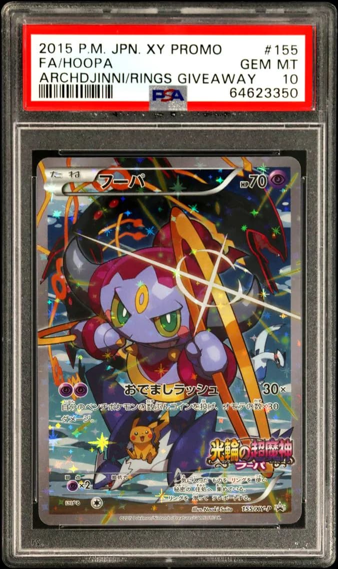 2015 #155 Full Art/Hoopa PSA 10 Japanese XY Promo