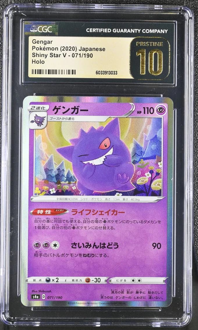 Gengar slab