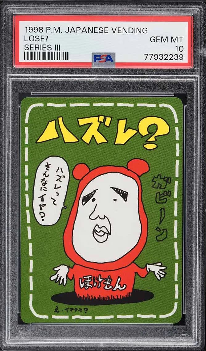 Japanese Vending Series 3 Lose? slab