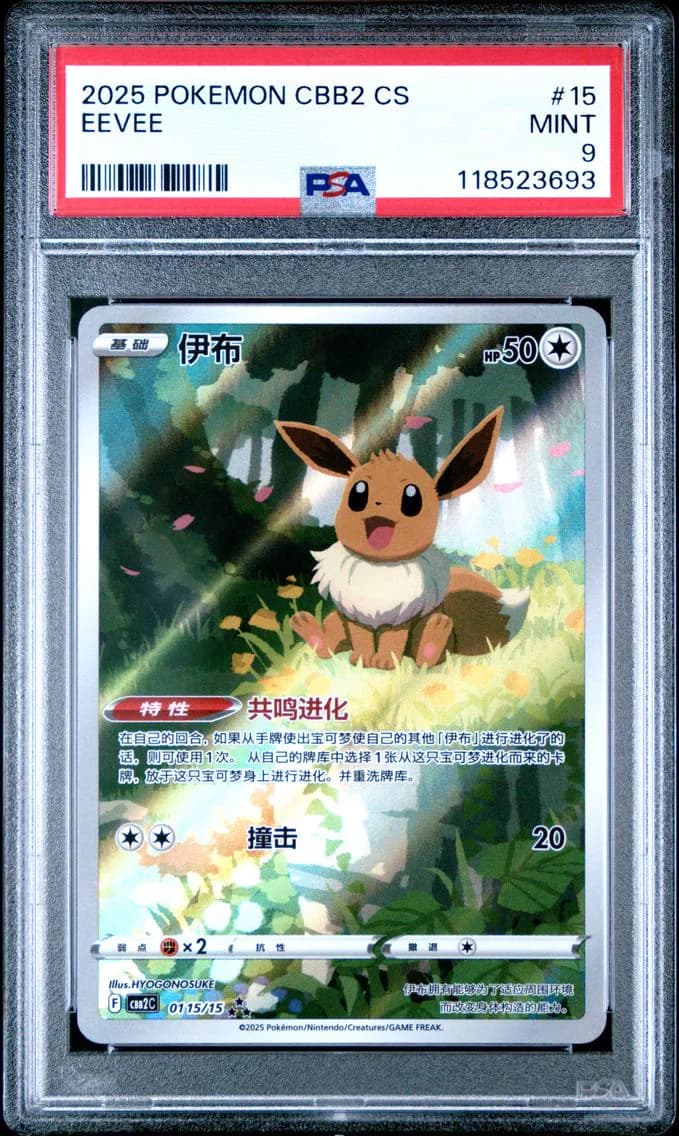 Eevee slab