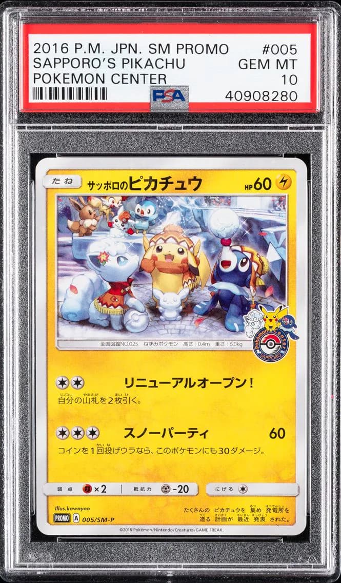 2016 #005 Sapporo's Pikachu PSA 10 Japanese SM Promo Pokemon
