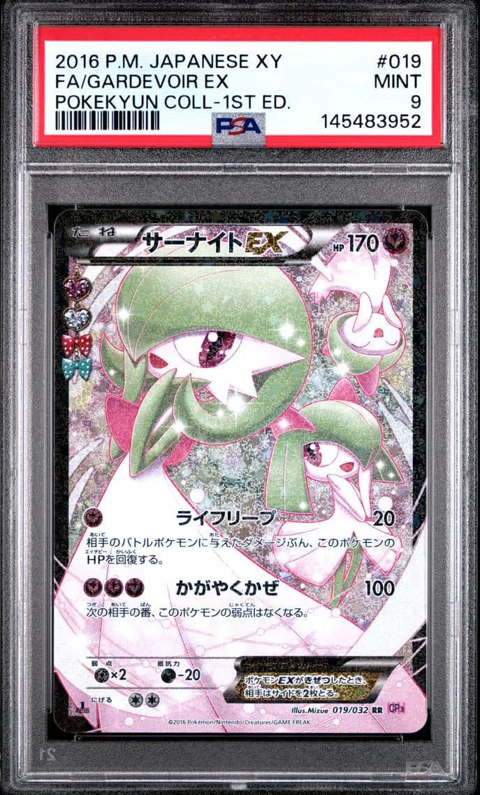 2016 #019 Full Art/Gardevoir EX 1st Edition PSA 9 Japanese XY Pokekyun Collection