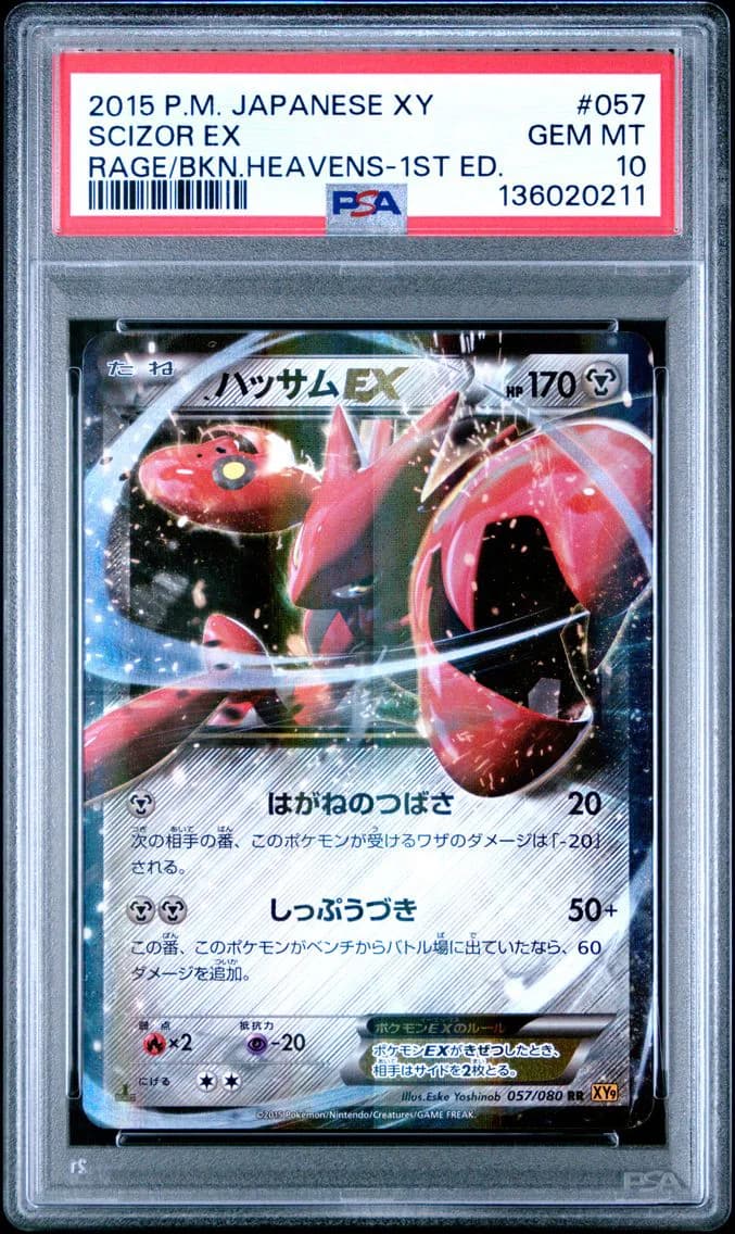 Scizor-EX slab