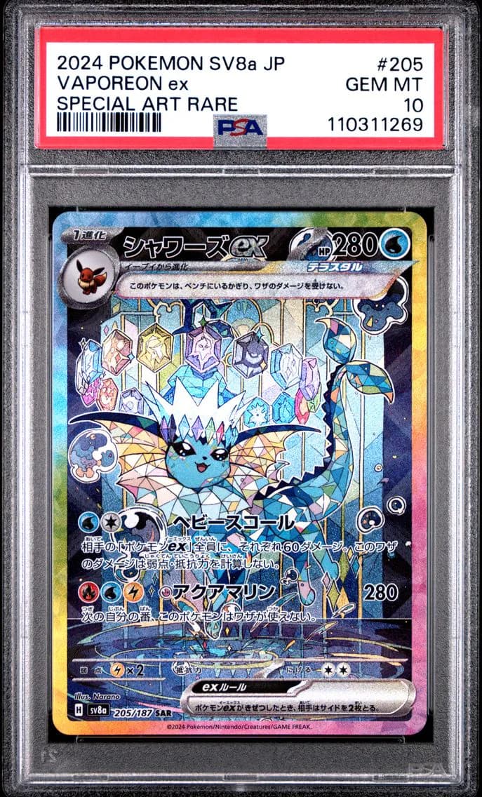 Vaporeon ex slab