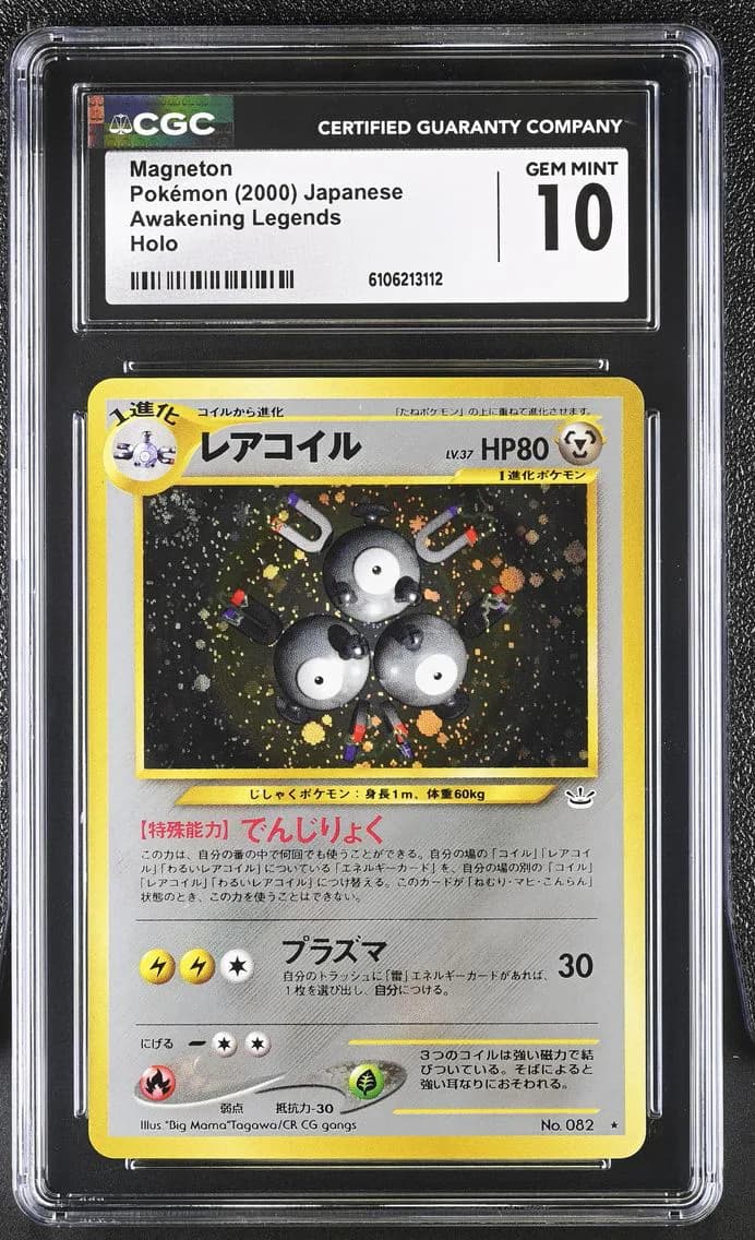 2000 #NA Awakening Legends - Japanese Magneton Holo CGC 10 Pokemon