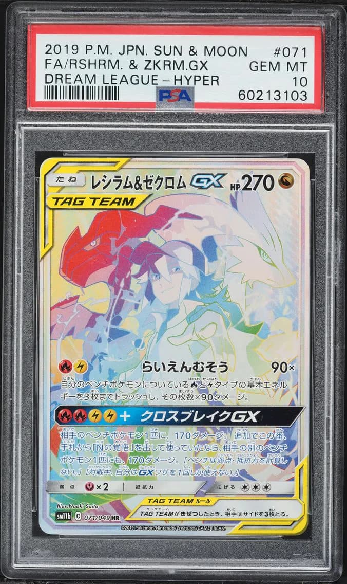 Reshiram & Zekrom GX slab