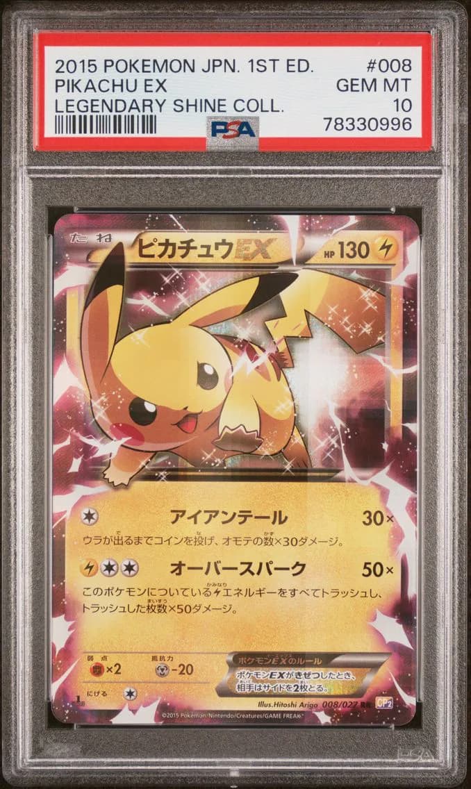 2015 #008 Pikachu EX 1st Edition PSA 10 Japanese Legendary Shine Collection