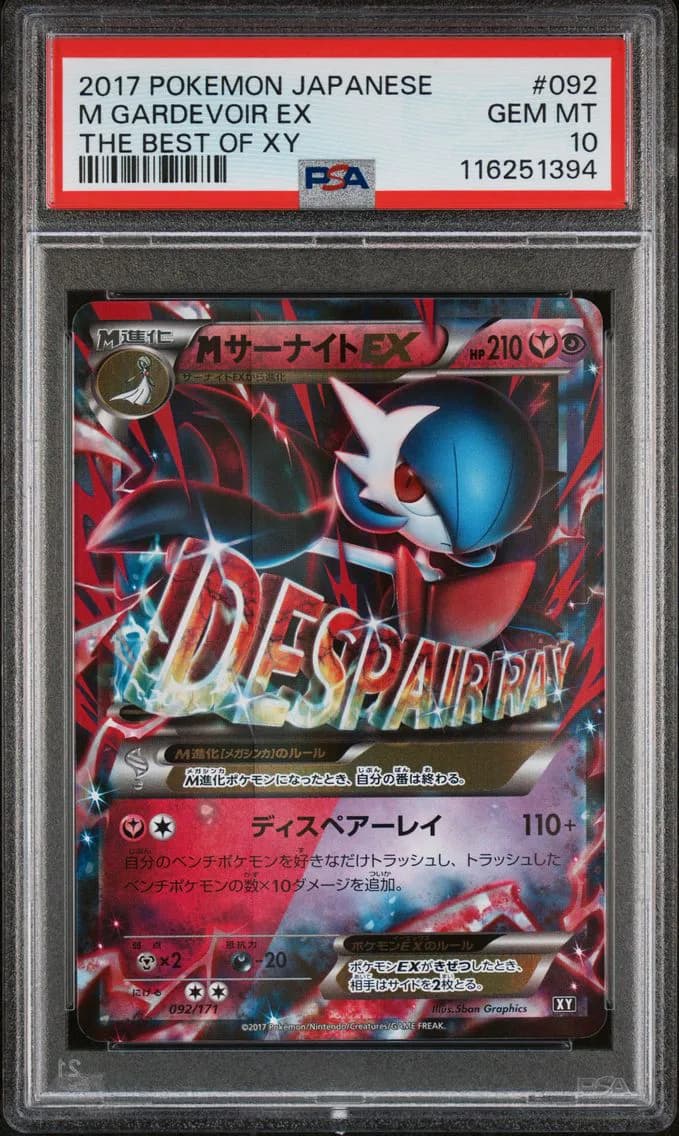 2017 #092 M Gardevoir EX PSA 10 Japanese the Best of XY