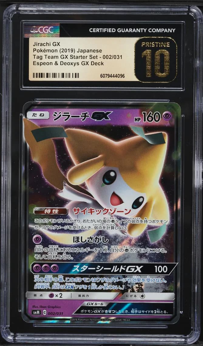Jirachi GX slab