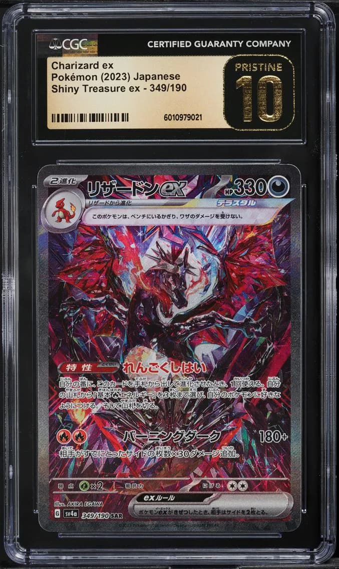 Charizard ex slab
