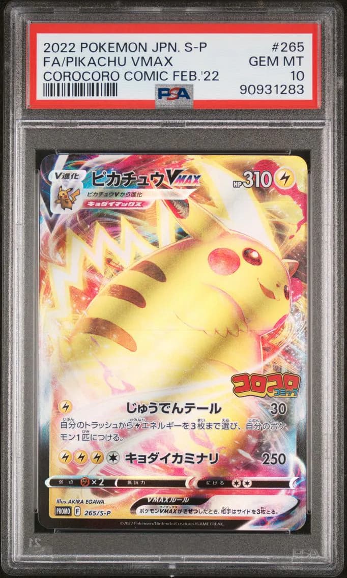 Pikachu VMAX slab