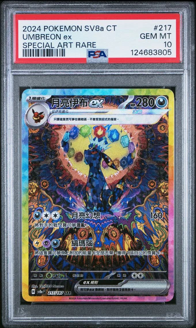 Umbreon ex slab