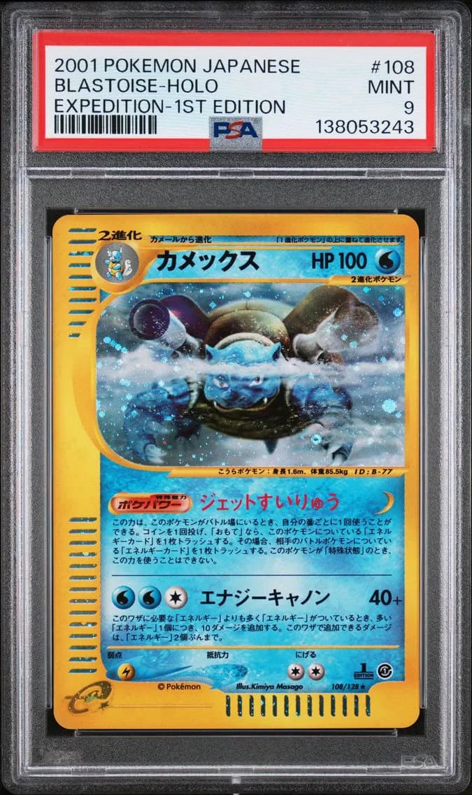 Blastoise slab