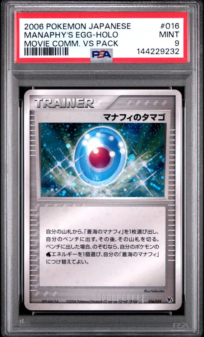 Manaphy's Egg slab