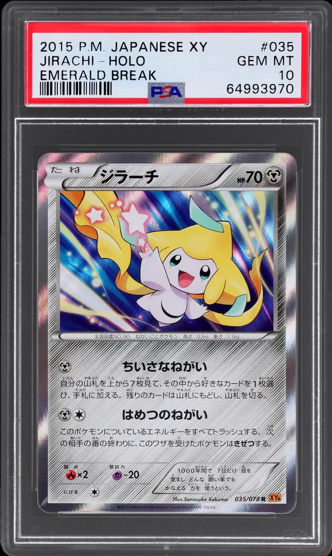 2015 #35 XY 6 EMERALD BREAK JAPANESE HOLO JIRACHI PSA 10 POKEMON