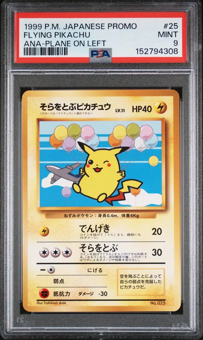 1999 #25 Flying Pikachu PSA 9 Japanese Promo Ana Airways