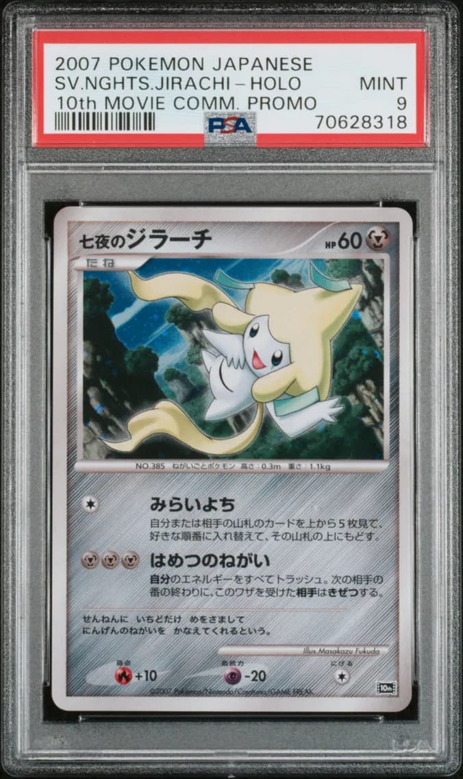 2007 #NA Seven Nights Jirachi-Holo PSA 9 Japanese 10th Movie Commemoration Promo